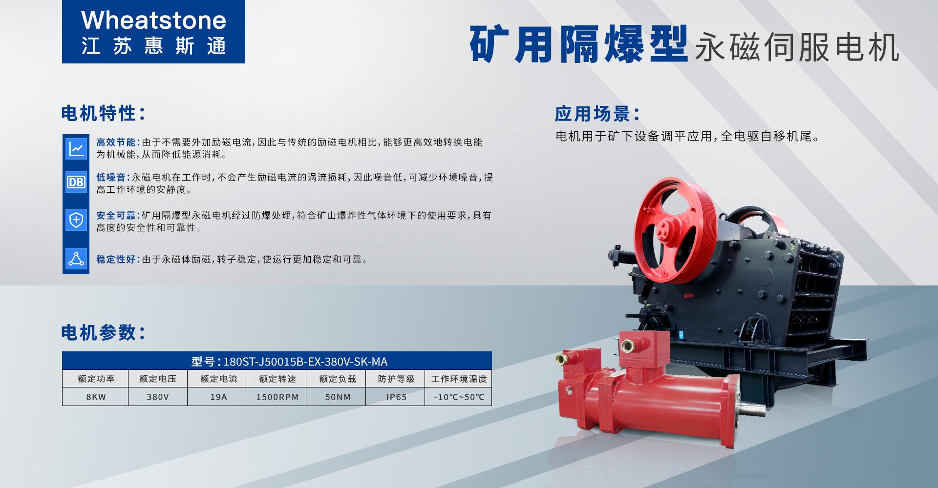 礦下調(diào)平設(shè)備的應用